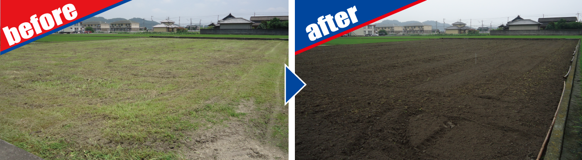 耕うん before-after
