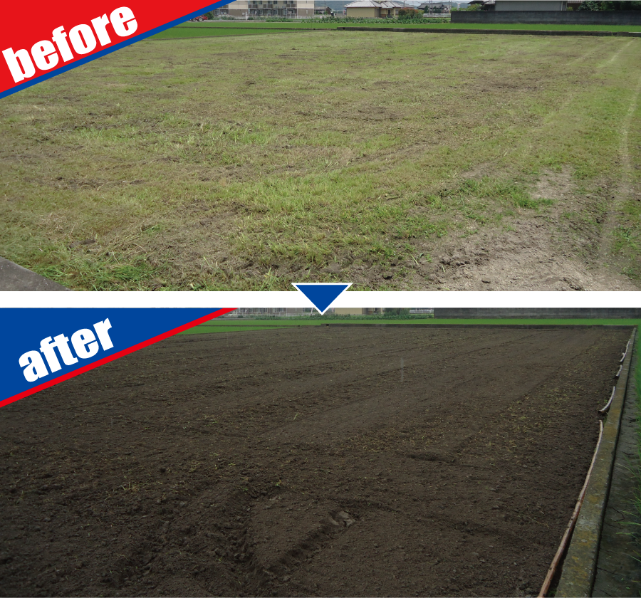 耕うん before-after